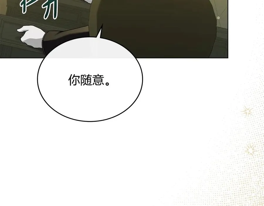 第40话 恐慌症 第92页