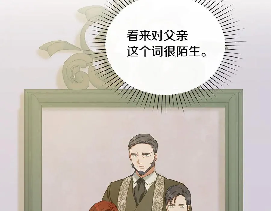 第40话 恐慌症 第100页