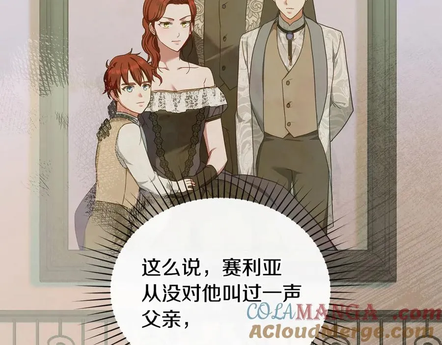 第40话 恐慌症 第101页