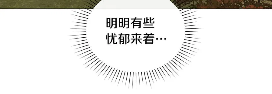 第40话 恐慌症 第110页