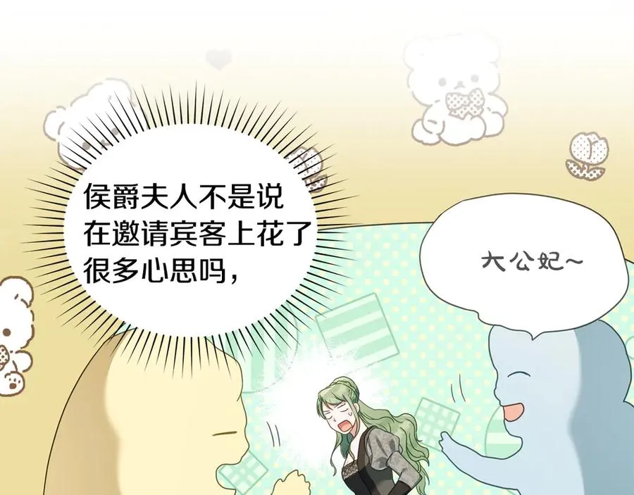 第40话 恐慌症 第114页