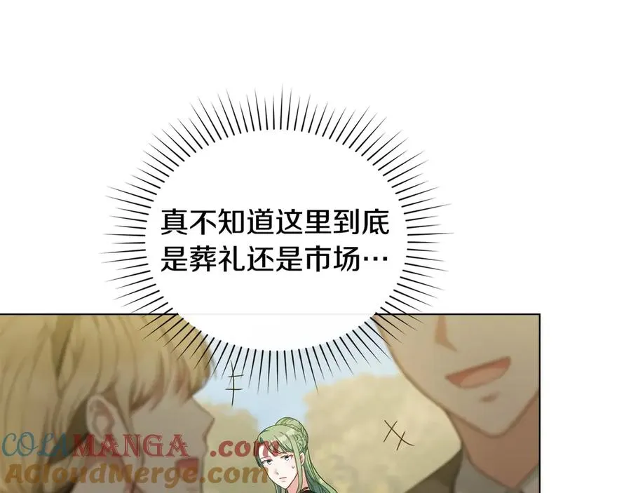 第40话 恐慌症 第117页