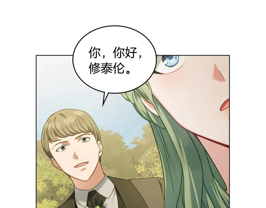第40话 恐慌症 第123页