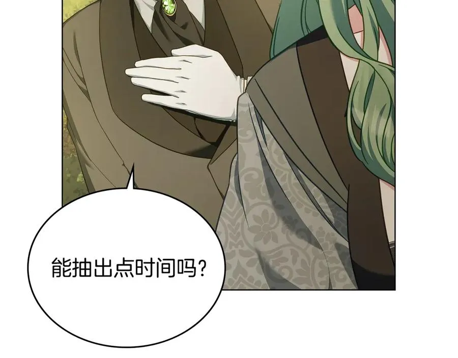 第40话 恐慌症 第124页