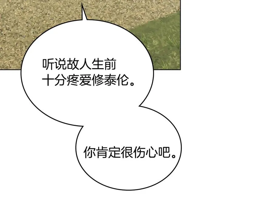 第40话 恐慌症 第128页