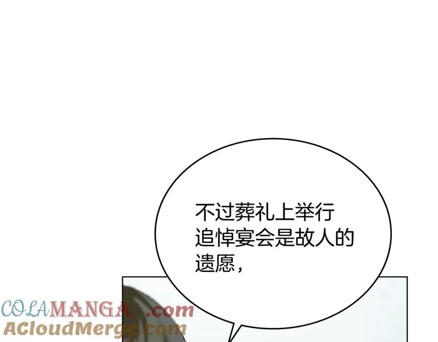 第40话 恐慌症 第129页