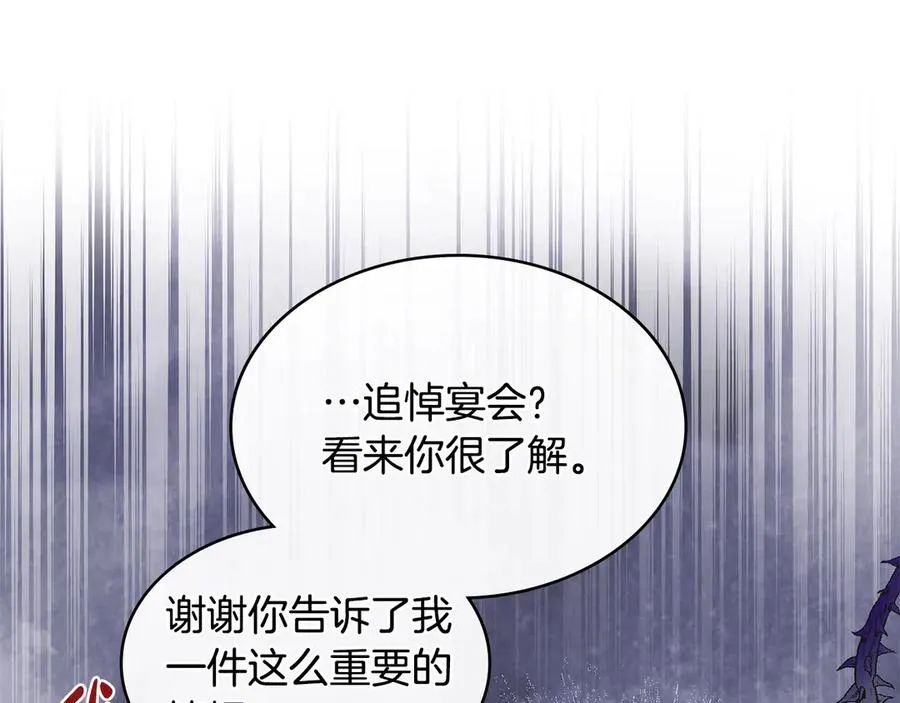 第40话 恐慌症 第132页