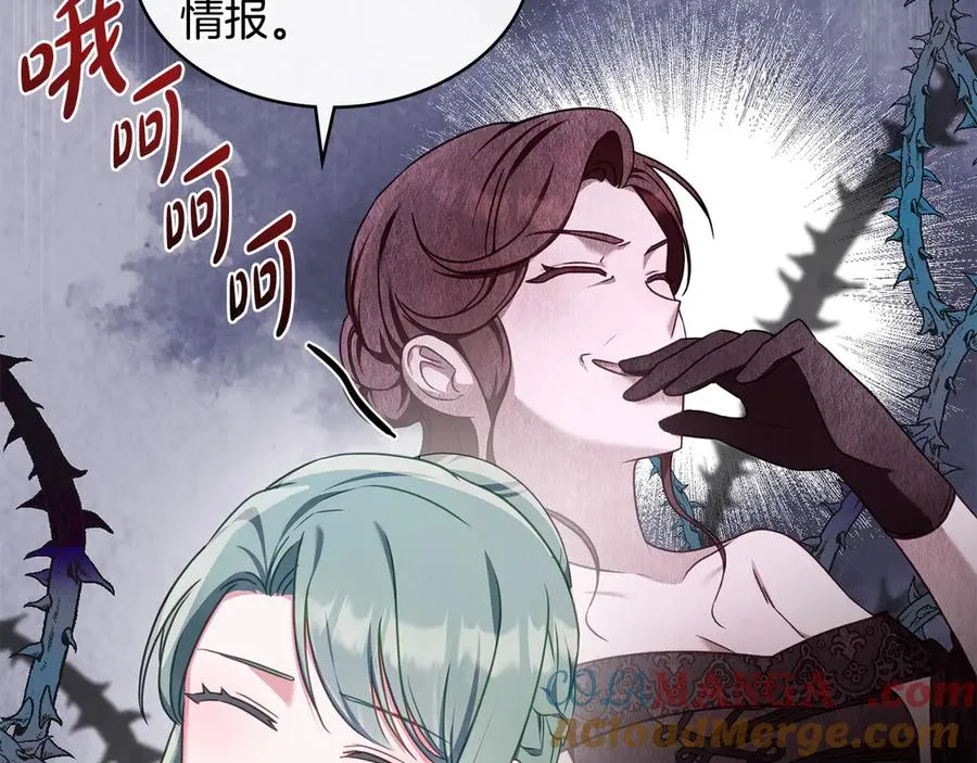 第40话 恐慌症 第133页