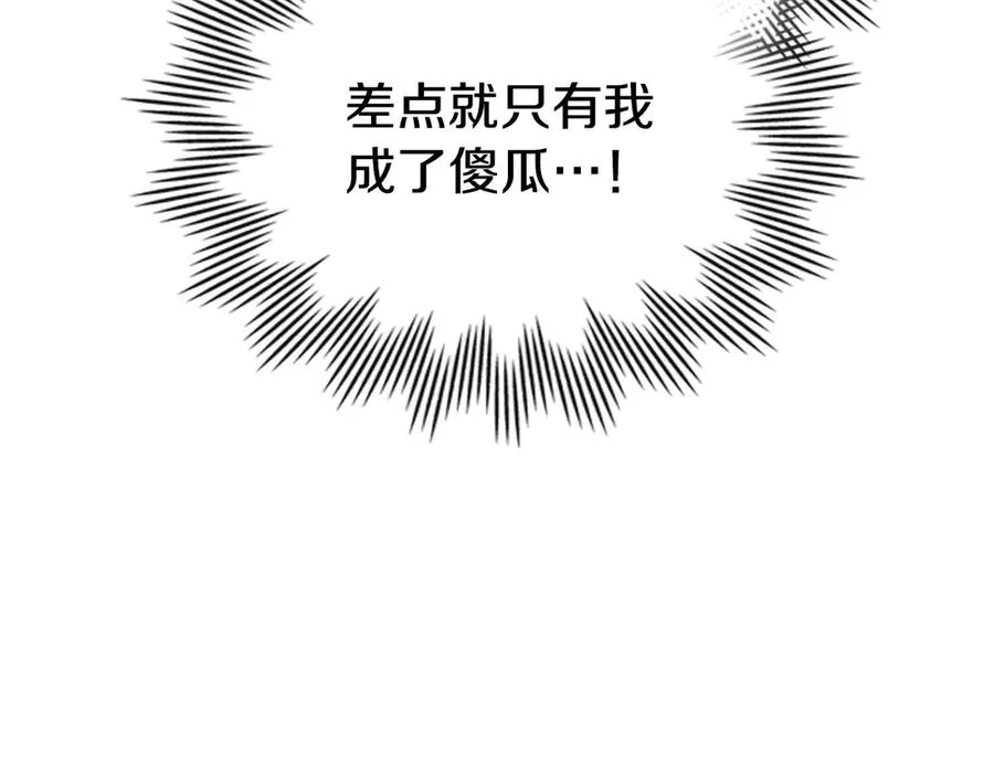 第40话 恐慌症 第135页