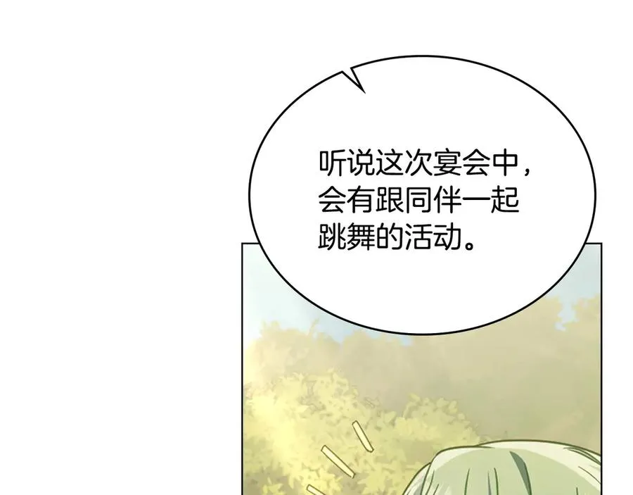 第40话 恐慌症 第136页