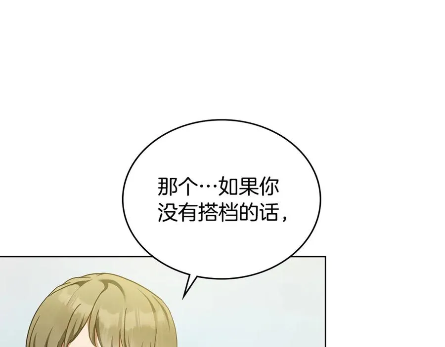 第40话 恐慌症 第139页