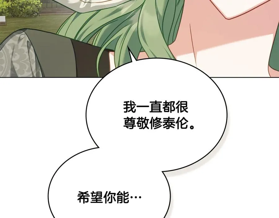 第40话 恐慌症 第143页