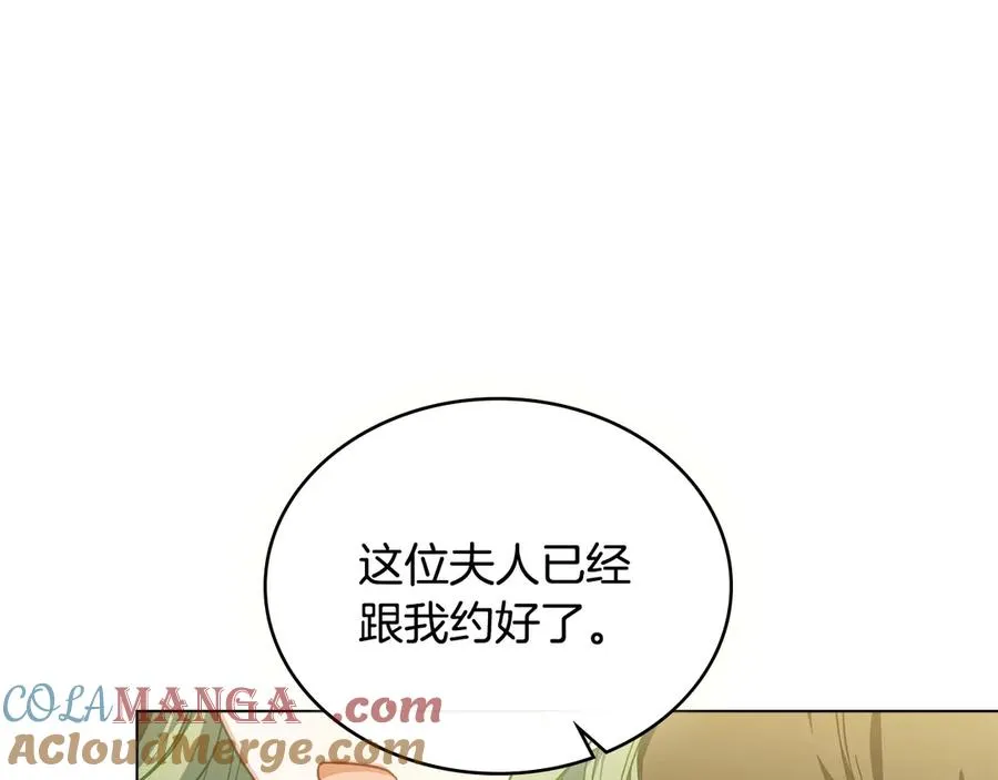 第40话 恐慌症 第149页