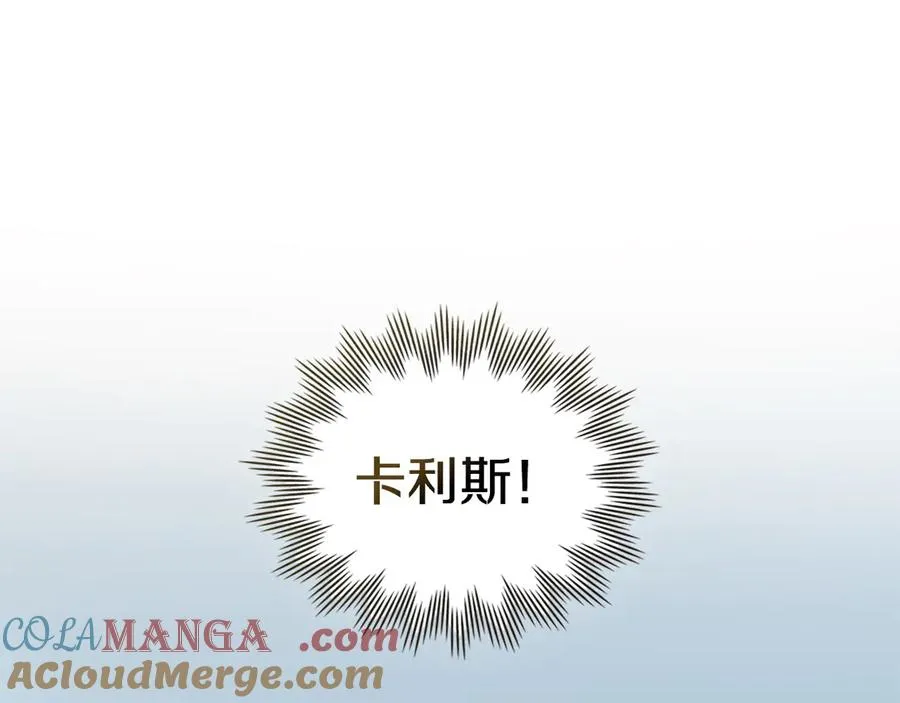 第41话 男二黑化 第5页