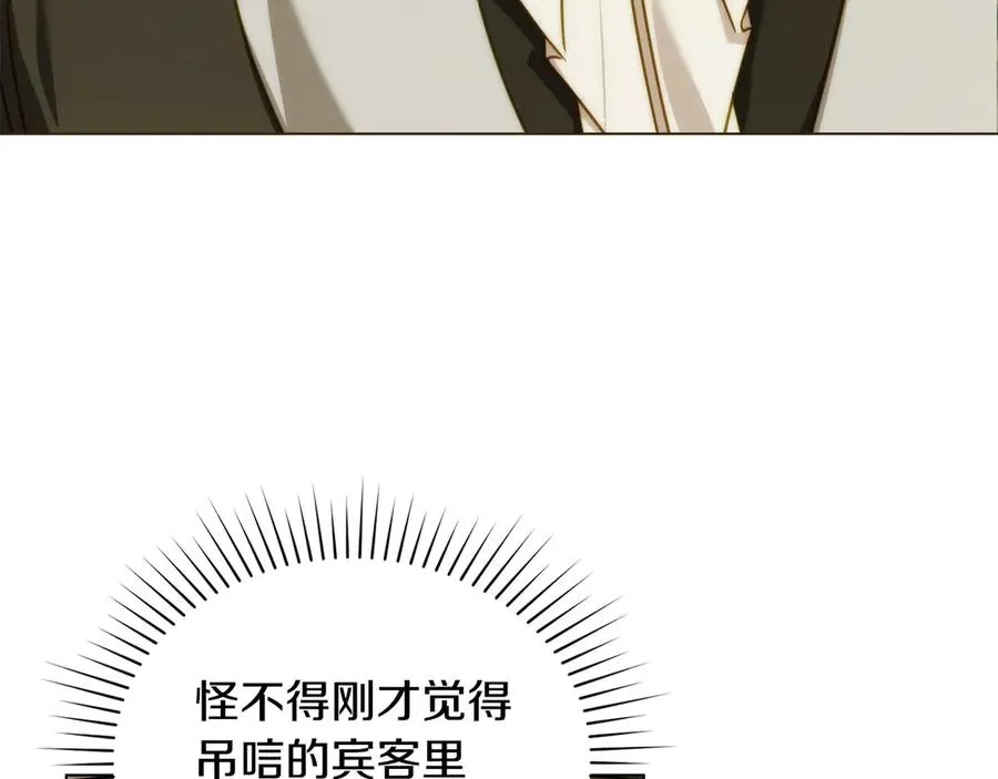 第41话 男二黑化 第8页