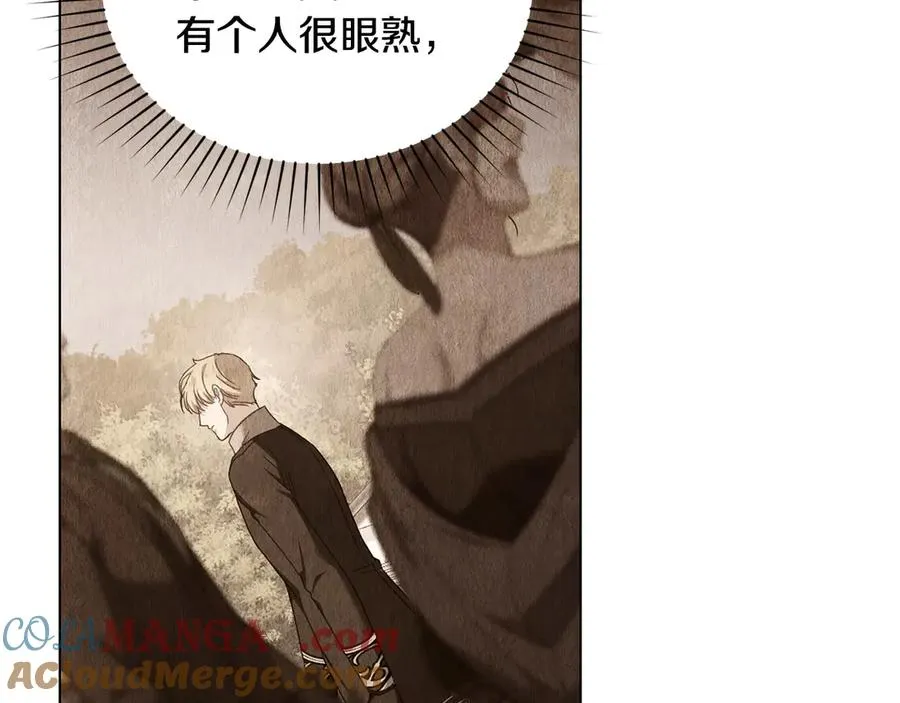 第41话 男二黑化 第9页