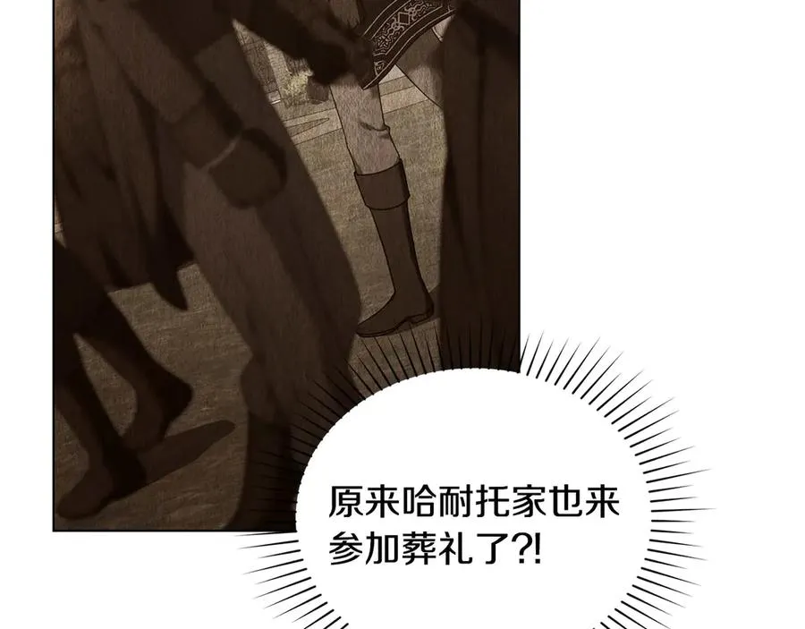 第41话 男二黑化 第10页