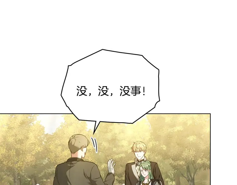 第41话 男二黑化 第14页