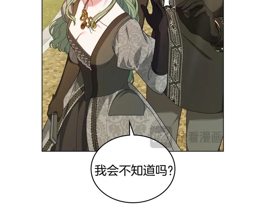 第41话 男二黑化 第20页