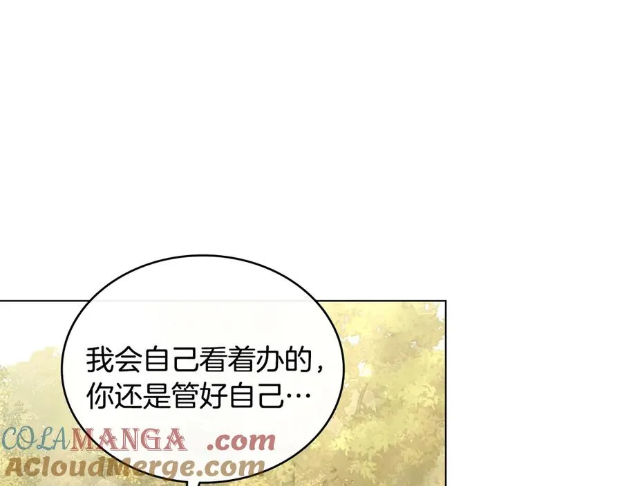 第41话 男二黑化 第21页