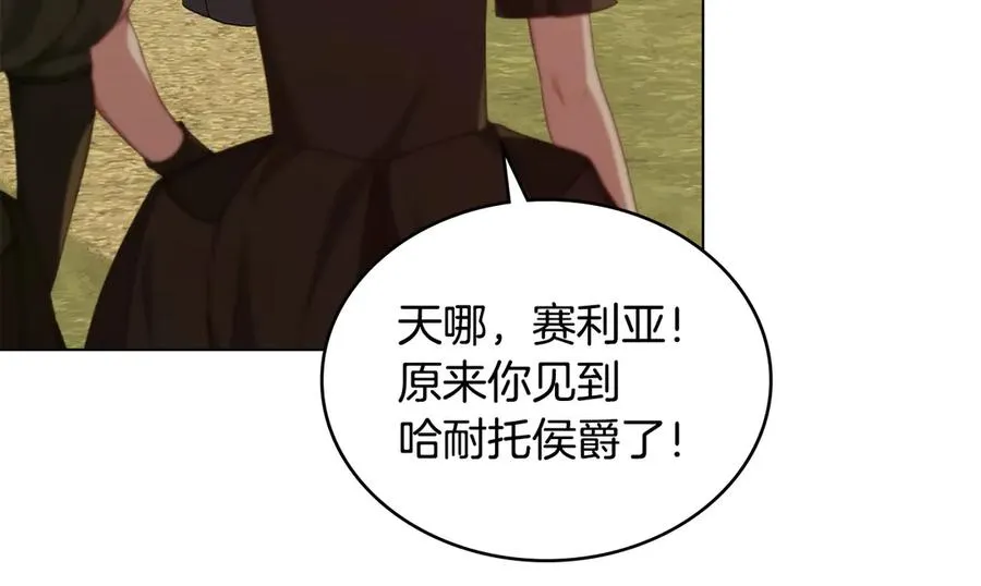 第41话 男二黑化 第23页