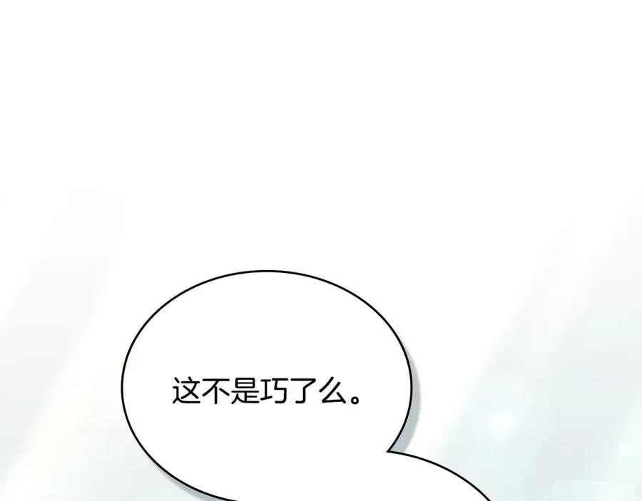 第41话 男二黑化 第24页