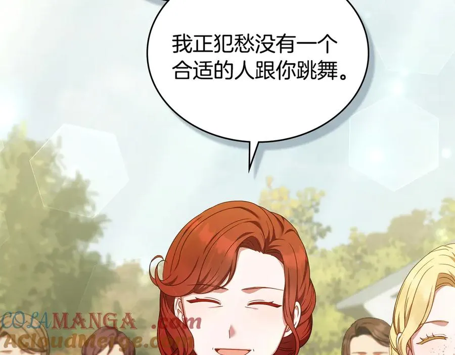 第41话 男二黑化 第25页