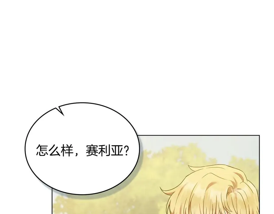 第41话 男二黑化 第27页