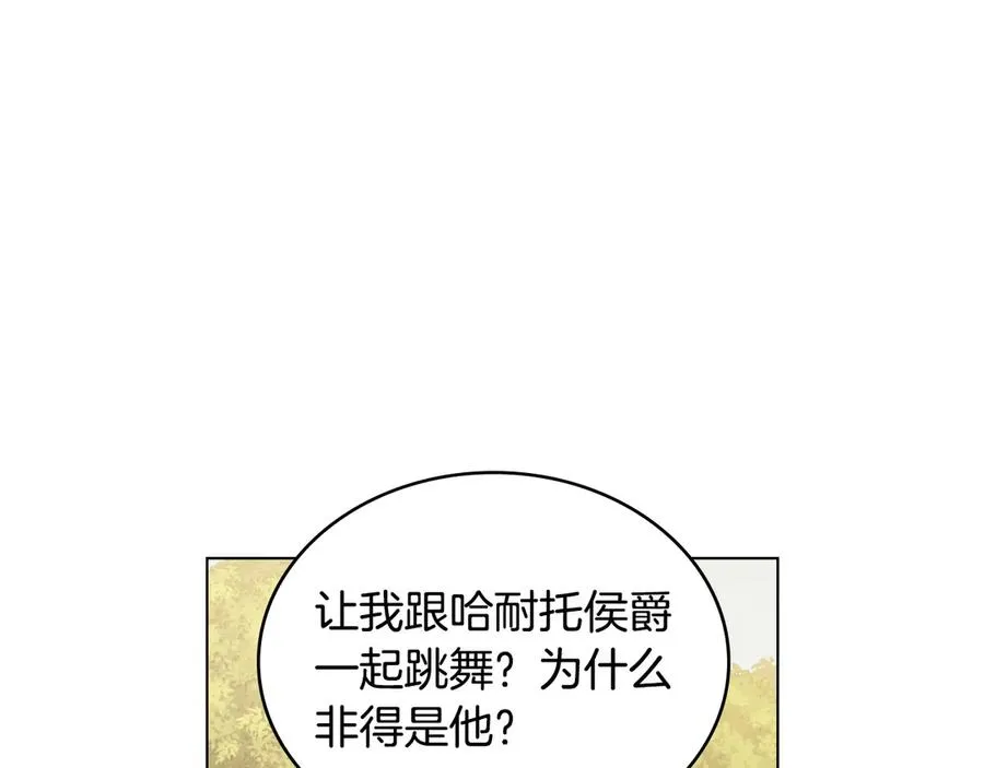 第41话 男二黑化 第31页