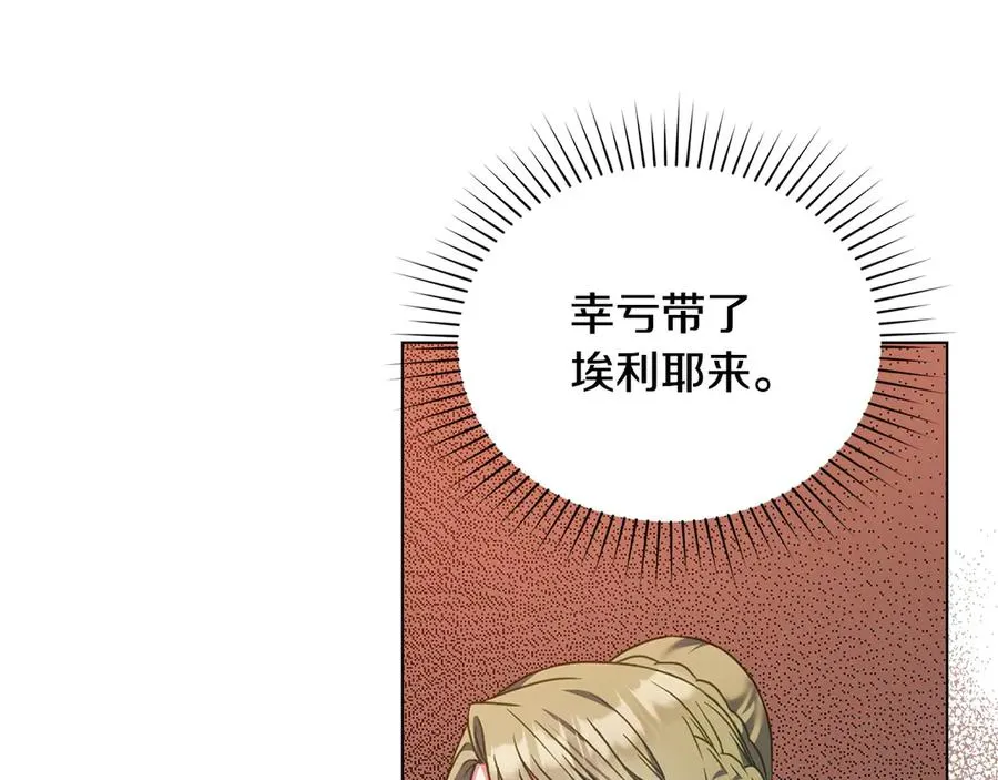 第41话 男二黑化 第34页
