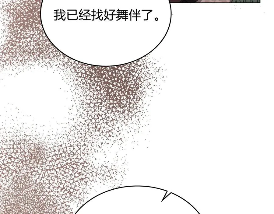 第41话 男二黑化 第36页
