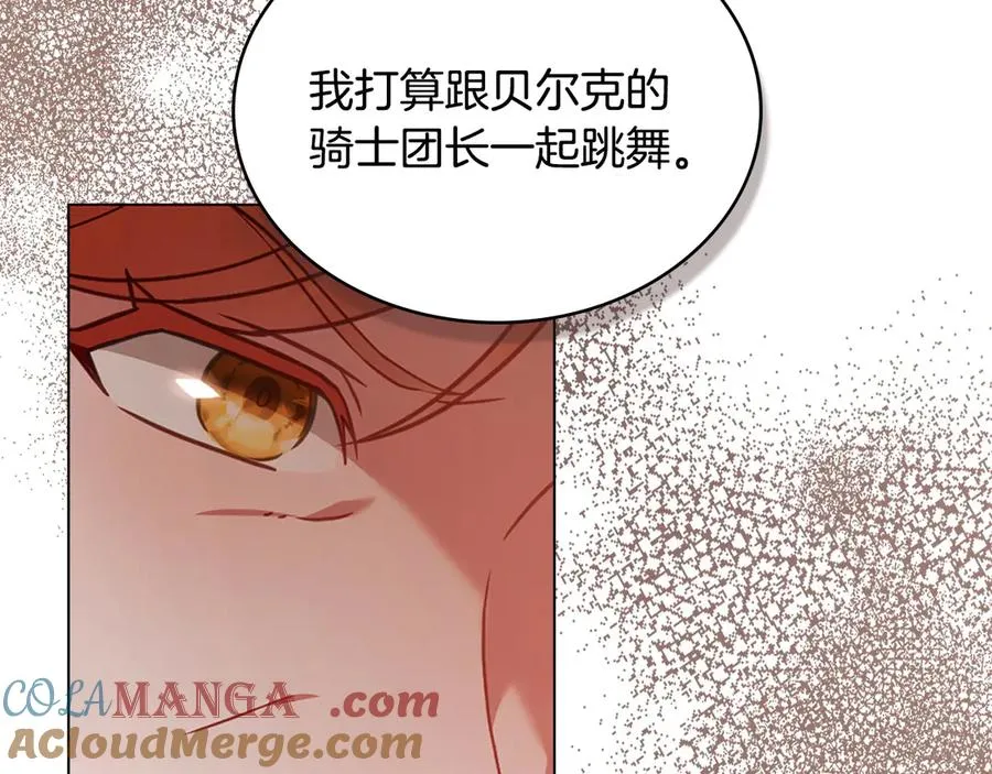 第41话 男二黑化 第37页