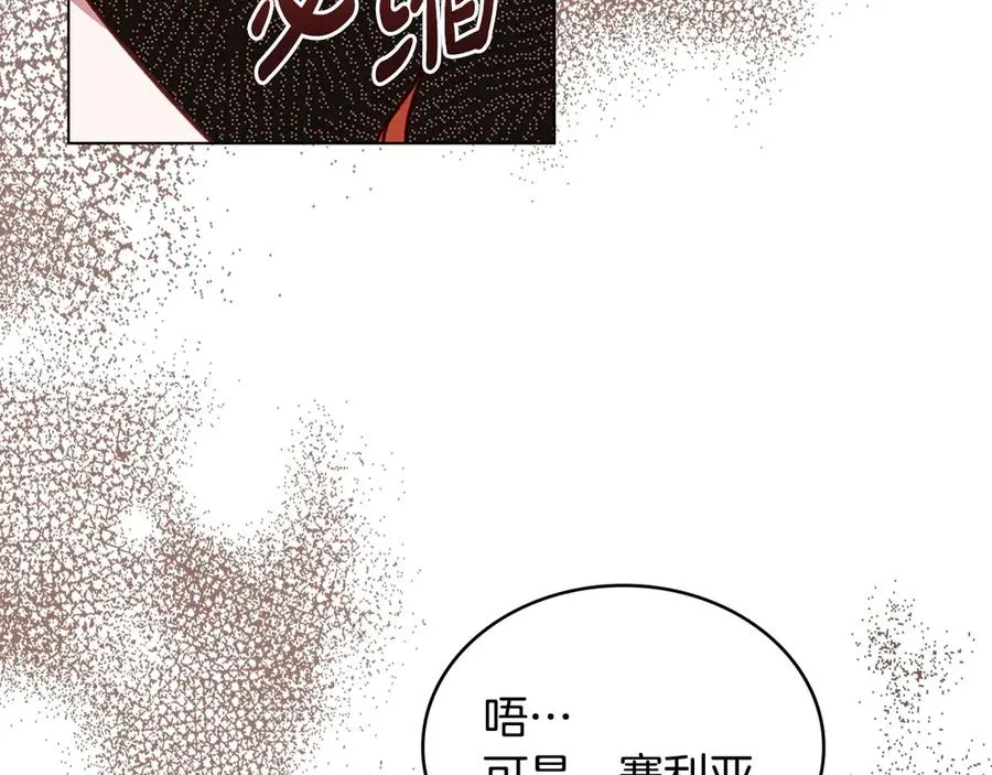 第41话 男二黑化 第39页