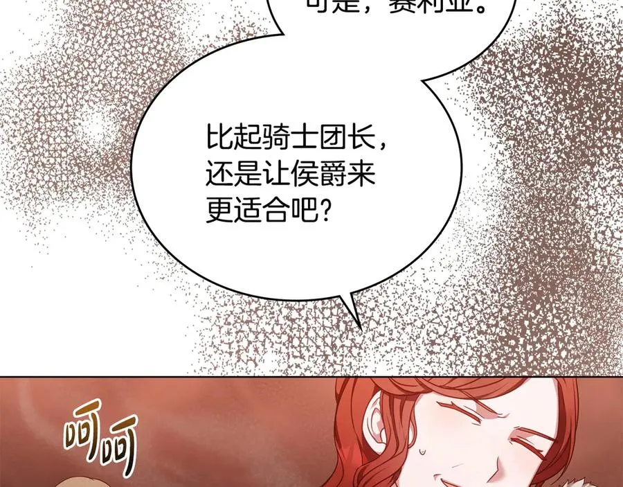 第41话 男二黑化 第40页