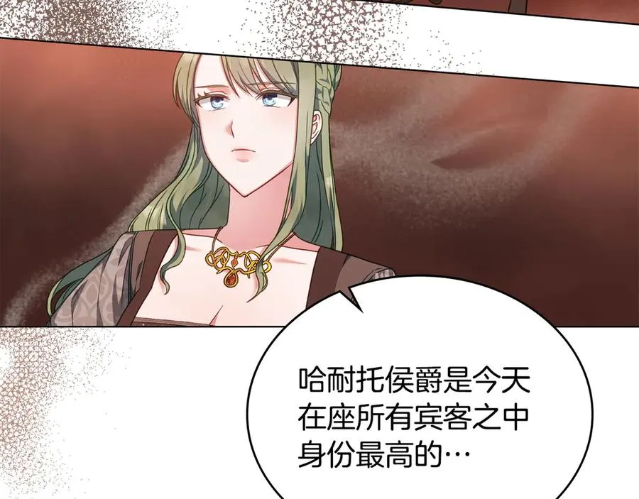 第41话 男二黑化 第42页