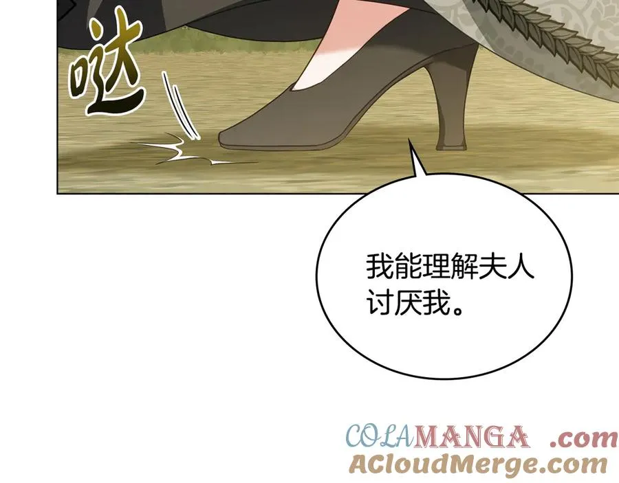第41话 男二黑化 第45页