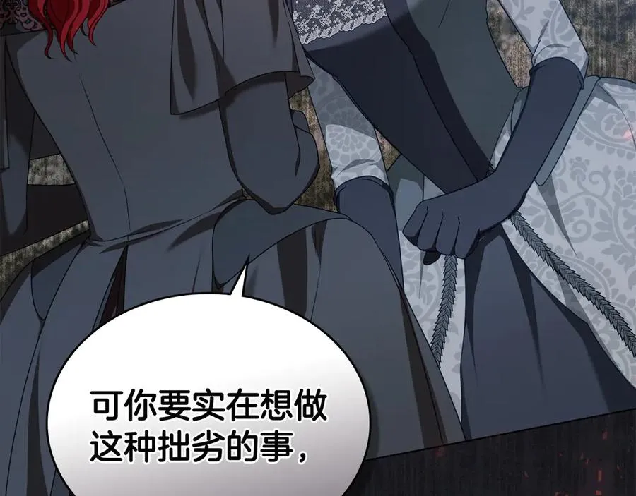 第41话 男二黑化 第48页
