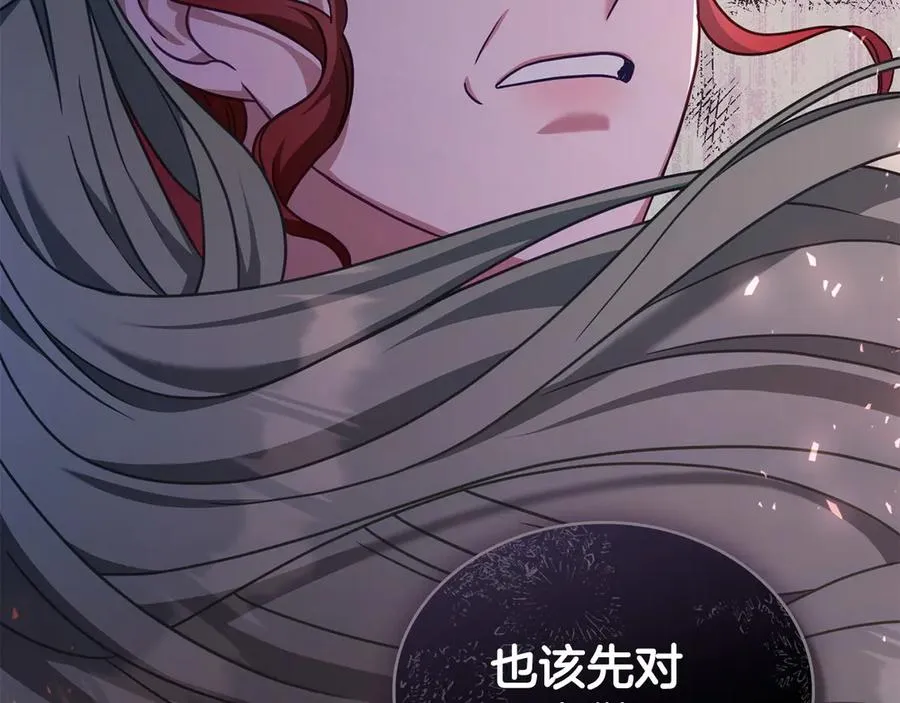 第41话 男二黑化 第50页