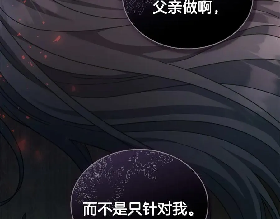 第41话 男二黑化 第51页