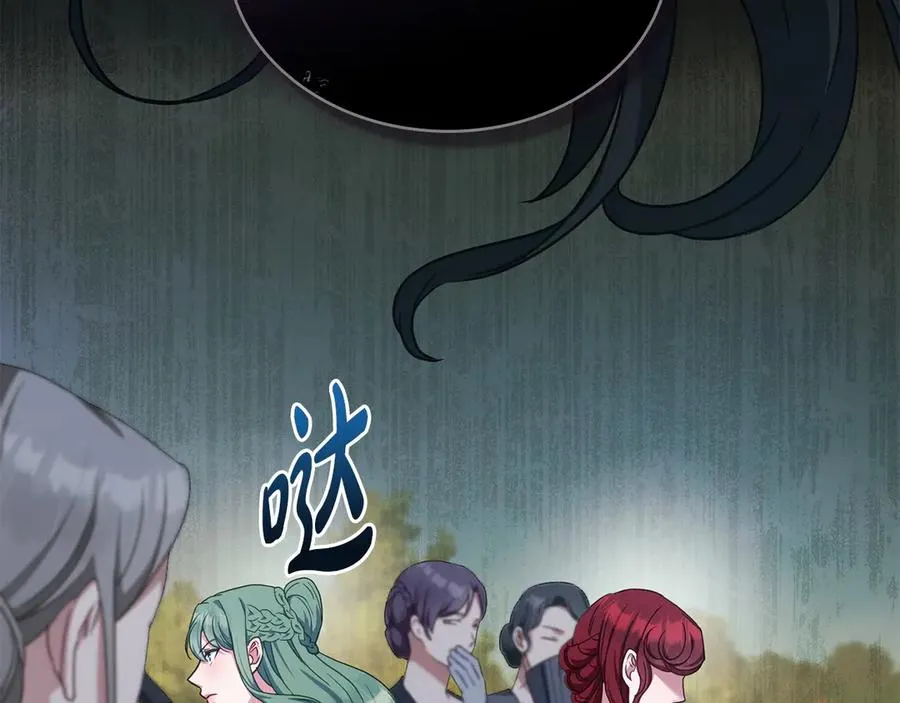 第41话 男二黑化 第52页