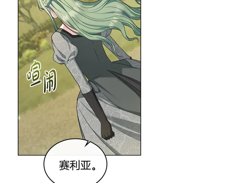 第41话 男二黑化 第58页