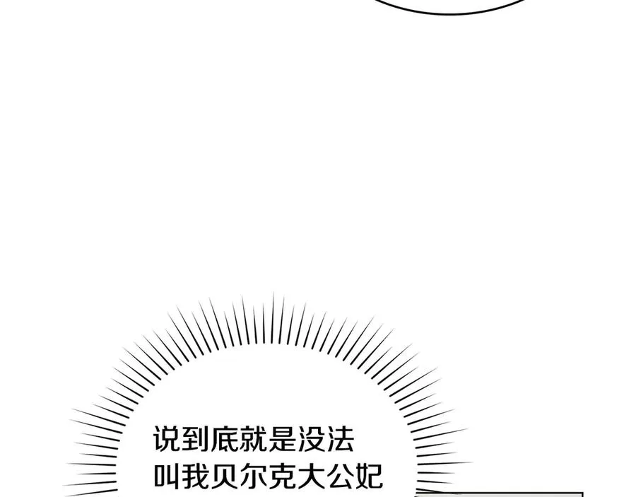 第41话 男二黑化 第62页