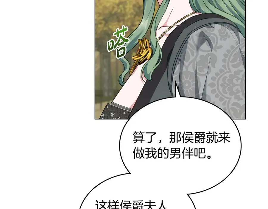 第41话 男二黑化 第64页