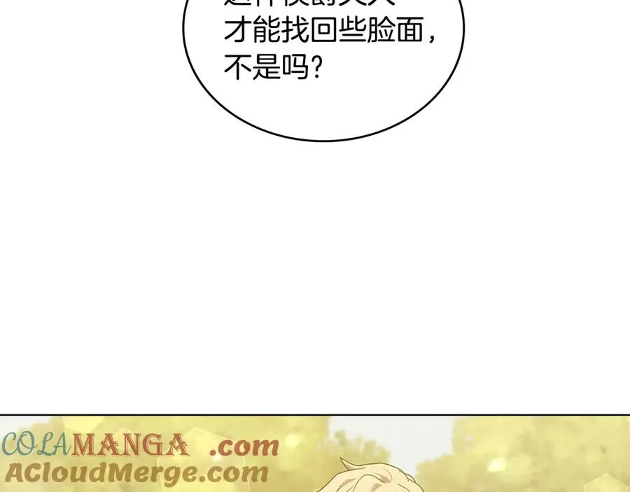 第41话 男二黑化 第65页
