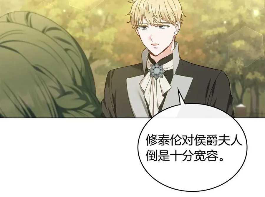 第41话 男二黑化 第66页