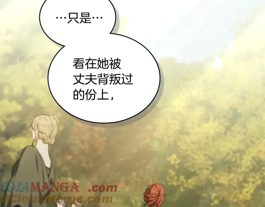 第41话 男二黑化 第69页