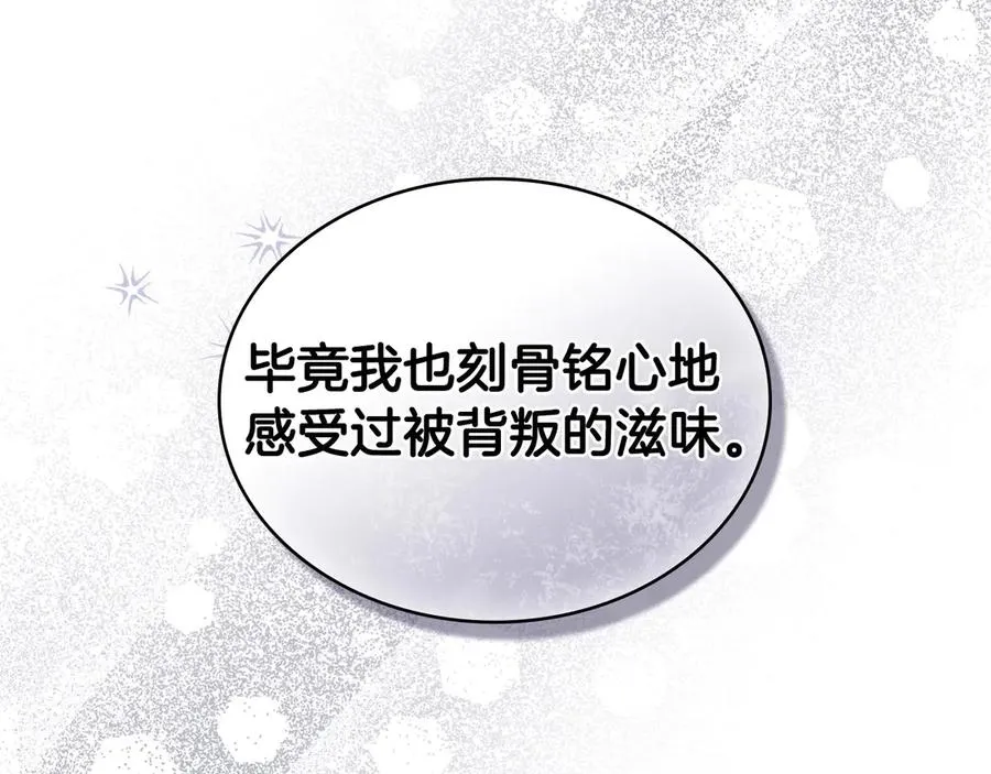 第41话 男二黑化 第72页