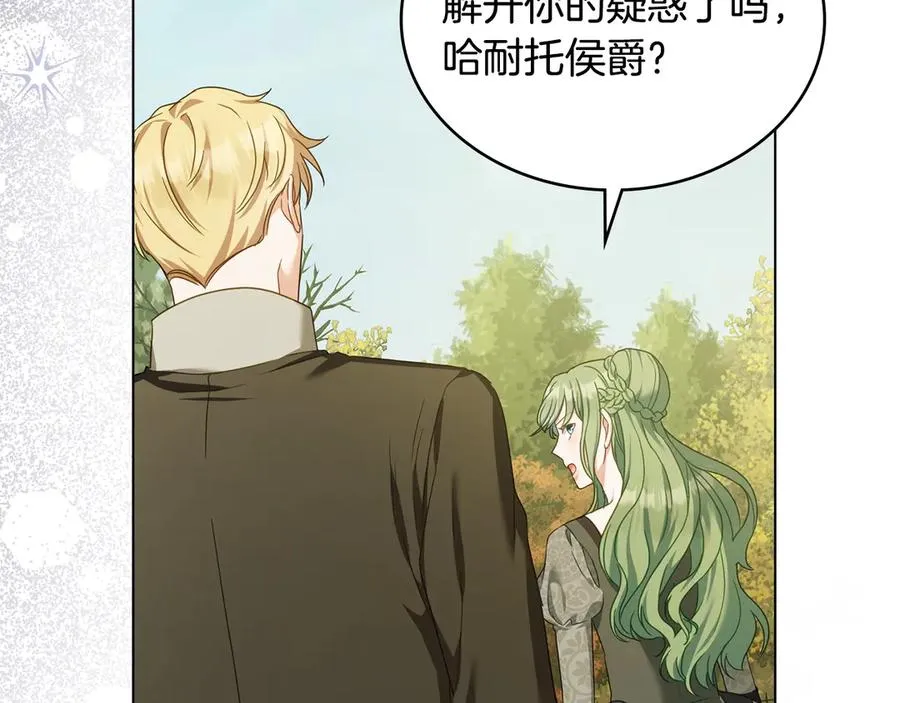 第41话 男二黑化 第74页