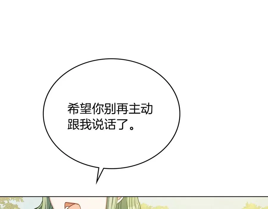 第41话 男二黑化 第76页