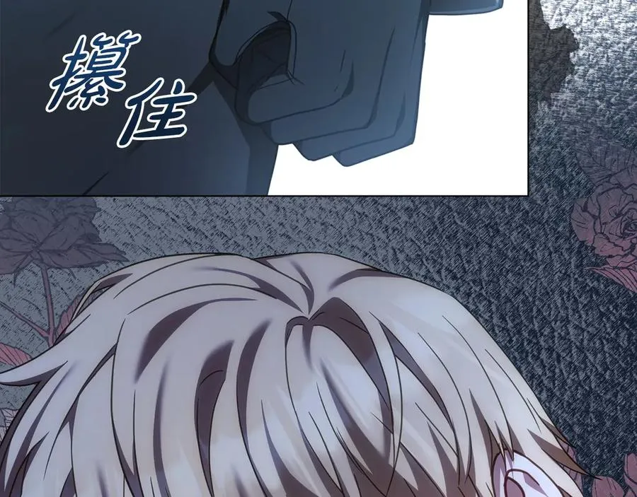 第41话 男二黑化 第79页